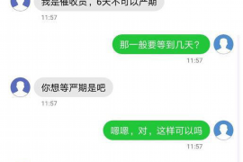 黄山融资清欠服务